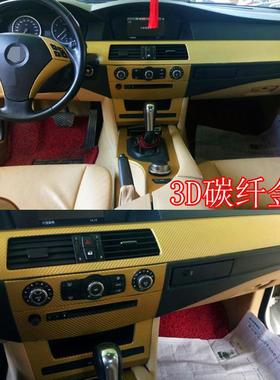 适用于04-10老款宝马5系E60装饰内饰贴纸520li523li525li车贴膜