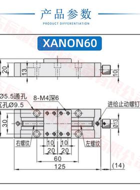 X手动简易调整组件正反牙丝杠左右螺纹换向型微调滑台XANON60/150