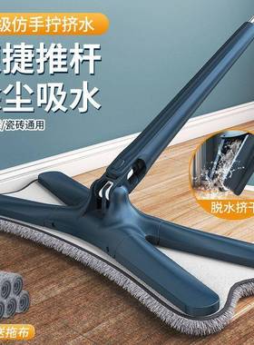 蝴蝶平板拖把免手洗懒人拖地家用加大自拧水型一拖净墩拖布