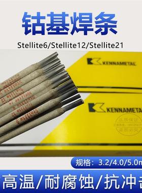 上海司太立Deloro40镍基铸棒Deloro40镍焊丝/镍合金焊丝