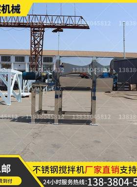 卧式翻转304不锈钢搅拌机工业食盐混合设备酰胺混合机器玫瑰花