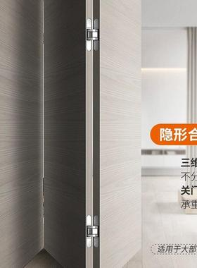 三维可调隐形合页暗门隐藏重型折叠门暗藏十字铰链隐身通用180度