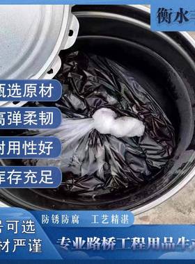 沥青胶泥桥梁伸缩缝填缝用防腐沥青漆阻燃马蹄脂填缝补漏沥青胶泥