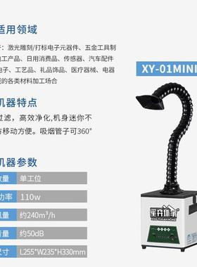 焊锡吸烟仪工作台焊锡抽烟机返修台烙铁焊接净化器焊台除烟机XY01