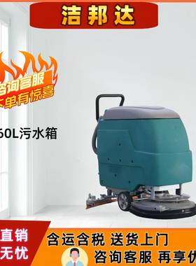 手推式小型洗地机车库商场超市小区工厂车间用一体式拖地机
