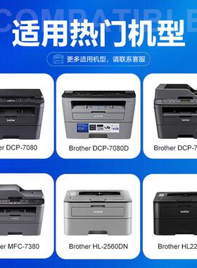适用兄弟DCP-7080d硒鼓TN2325墨粉盒73807880D7180DN碳粉HL2260