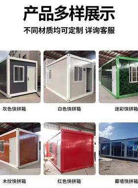 活动板房住人箱房子带装修工地移动集成房屋简易组装可拆卸集装箱