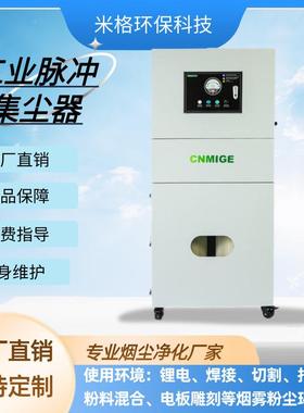 工业粉尘吸尘砂带抛光除尘器移动式单机脉冲滤筒集尘器