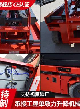 全自行升降平台山东全自动液压高空作业平台车自行走升降机