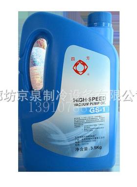 北京四方高速真空泵专用油旋片式真空泵油100#真空包装机油4L包邮