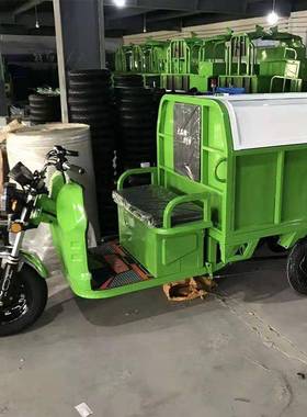 三轮快速保洁车垃圾清运车街道物业电动三轮车环卫垃圾车