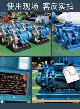 上海连泉质保ISW离心式管道泵卧式离心泵ISW50-200卧式管道泵