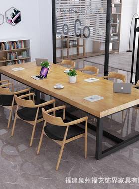 现代简约实木会议桌长桌公司员工铁艺电脑办公桌大型洽谈桌椅组合
