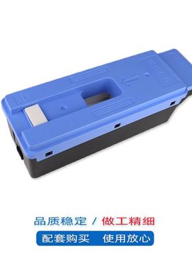 适用C-MC-30废墨仓保养墨盒维护箱PRO-2000,PRO-40006000