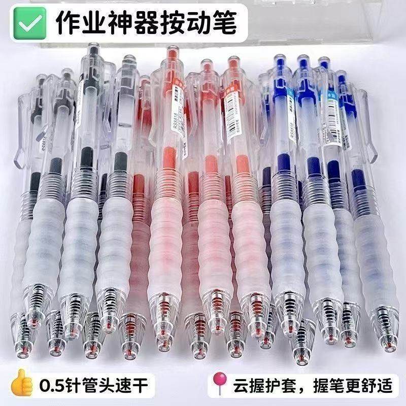 36支装云握手按动中性笔ins速干ST头0.5黑红蓝笔学生刷题笔神器考试笔考试用笔速干笔考试专用笔黑色签字笔 - 图0
