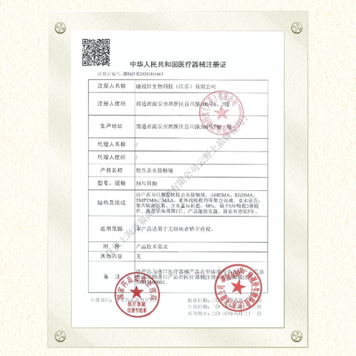 云野上目力追踪日抛10/30片隐形眼镜水凝胶近视透明高清水润舒适 - 图3