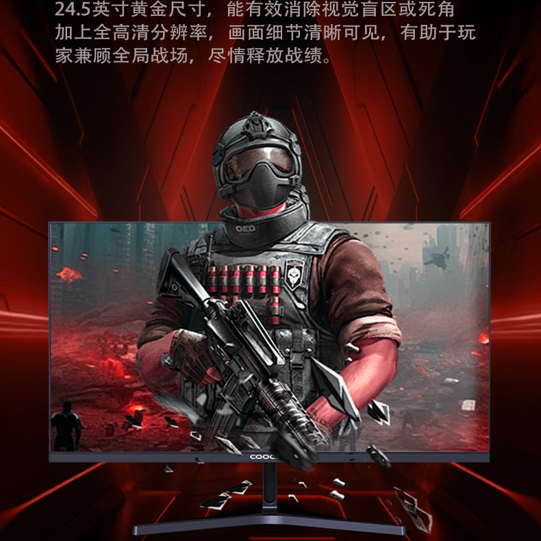 创维酷开21.5寸/24寸/27寸32办公用显示器监控高清台式液晶电脑屏