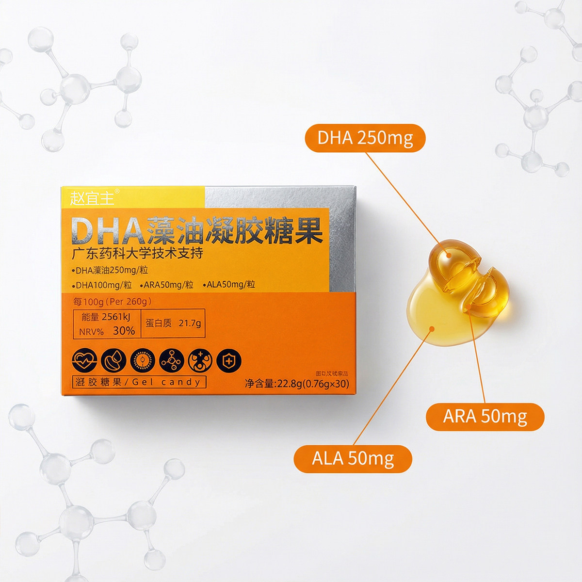 赵宜主DHA藻油凝胶糖果学生营养磷脂酰丝氨酸ARA高纯度成长,淘宝优惠券,粉丝福利购,淘宝优惠卷