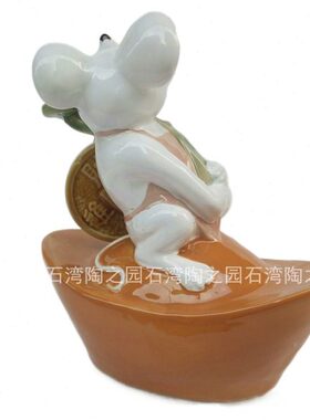 石湾陶瓷公仔中式家居装饰摆件动物手工艺客厅十二生肖如意吉祥鼠