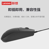 Lenovo mouse wired silent silent desktop laptop home mouse USB office game universal