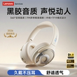 【带音箱的耳机】联想头戴式耳机蓝牙新款2026有线电竞游戏专用