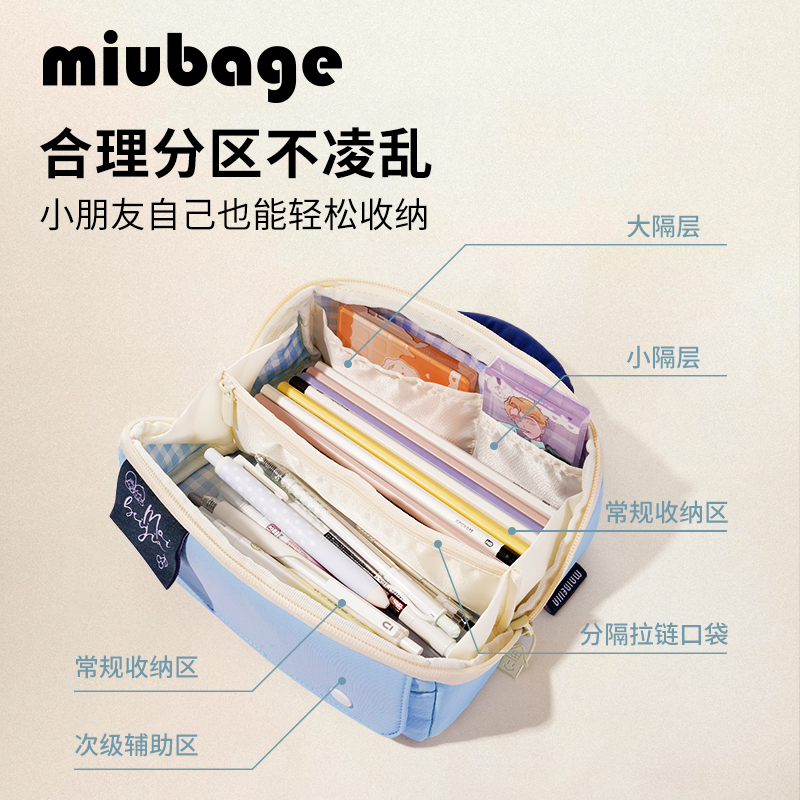 Maibejia large capacity pencil case stationery box pencil case