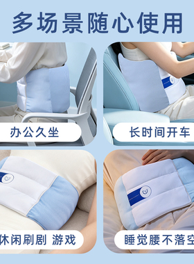 【护腰神器】睡眠护腰带睡觉专用
