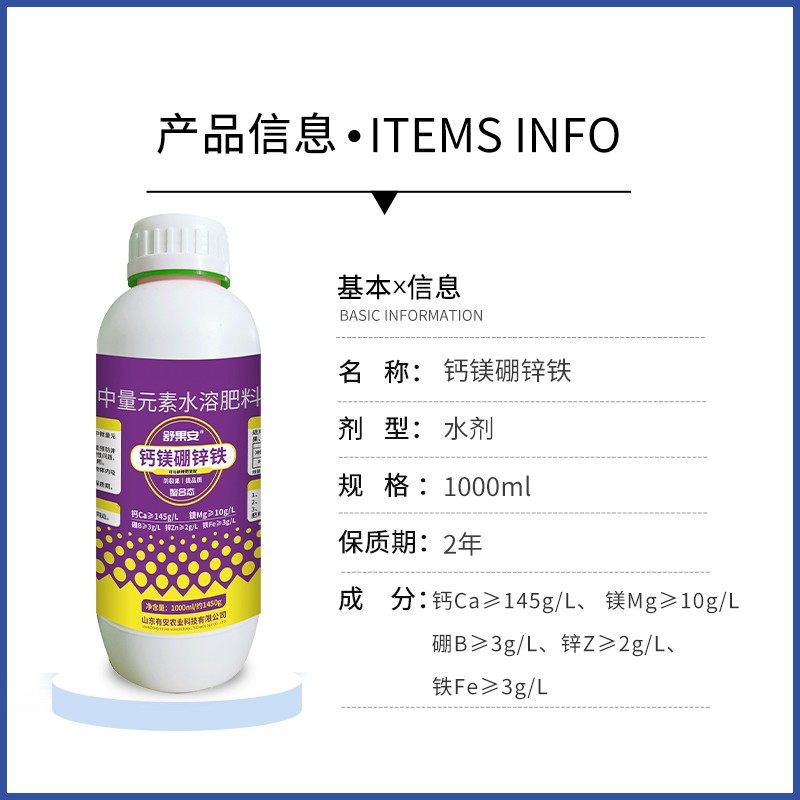 【源头工厂】钙镁硼锌铁微量元素喷施膨大果实农业种植增产厂家直,淘宝优惠券,粉丝福利购,淘宝优惠卷