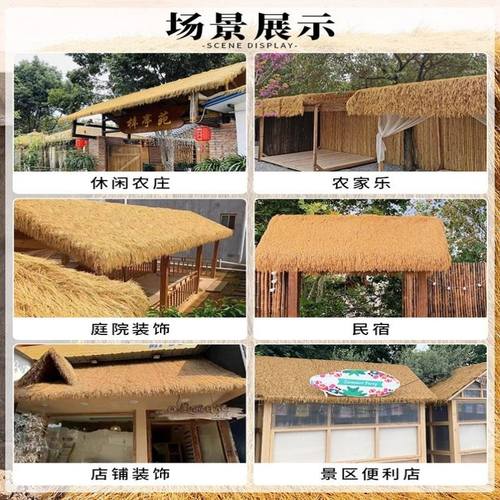 景区仿真茅草瓦民宿人造塑料稻草屋檐农家乐户外屋顶装饰假毛草棚 - 图0