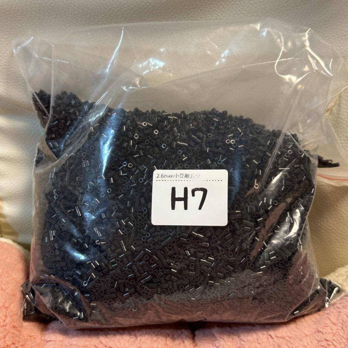 拼豆补充包2.6mm黑白肤色MARD豆豆补充融合豆益智玩具diy拼拼豆豆,淘宝优惠券,粉丝福利购,淘宝优惠卷