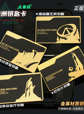 铄捷 三角洲周边 弹跳北极星怜悯折叠玩具摆件金属房卡影锋蝴蝶