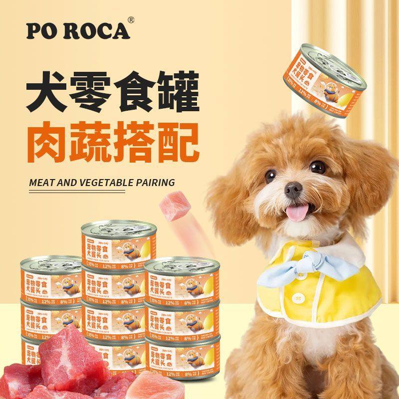 狗狗犬罐头宠物狗零食鸡肉牛肉块湿狗粮拌饭营养通用型整箱,淘宝优惠券,粉丝福利购,淘宝优惠卷