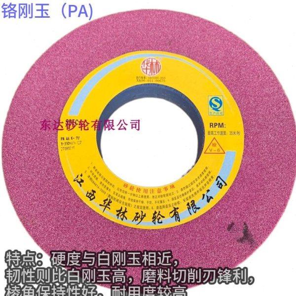 7130平面磨床大水磨砂轮磨盘350*40*127铬刚玉帝研砂轮PA46磨硬料,淘宝优惠券,粉丝福利购,淘宝优惠卷