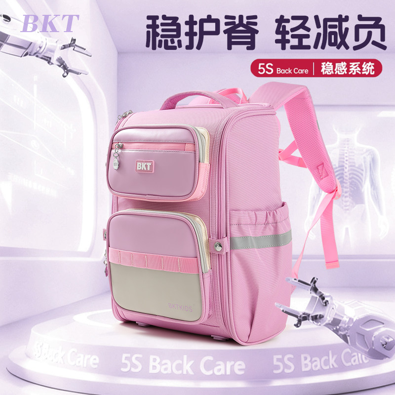 bkt儿童书包男小学生一到六年级女生护脊轻便减负防水女儿童背包,淘宝优惠券,粉丝福利购,淘宝优惠卷