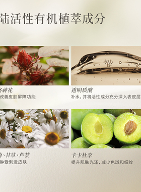 Synthesis OrganicsHA+ 花韵精华水润补水敏感修护舒缓精华液