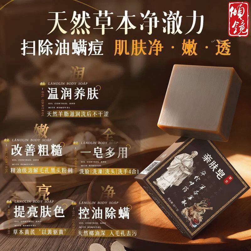 老牌国货新款亲肤精油皂强效祛斑除螨抑菌控油无添加香皂全身用