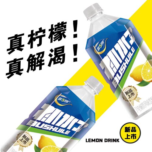 补水了1L装柠檬白桃味运动快速补水分电解质饮料整箱批发 - 图1