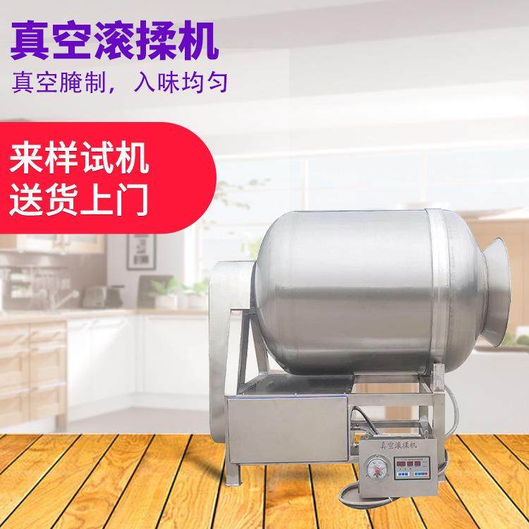 全自动真空滚揉机 肉制品滚揉搅拌腌制机肉类加工设备厂家,淘宝优惠券,粉丝福利购,淘宝优惠卷