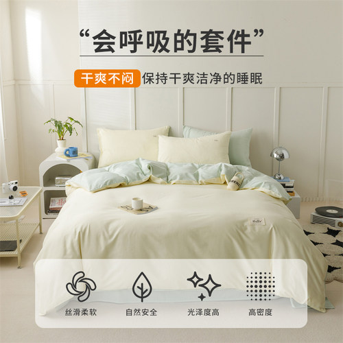 无印良品全棉四件套秋冬床上用品纯棉床单被套床笠三件套 - 图0