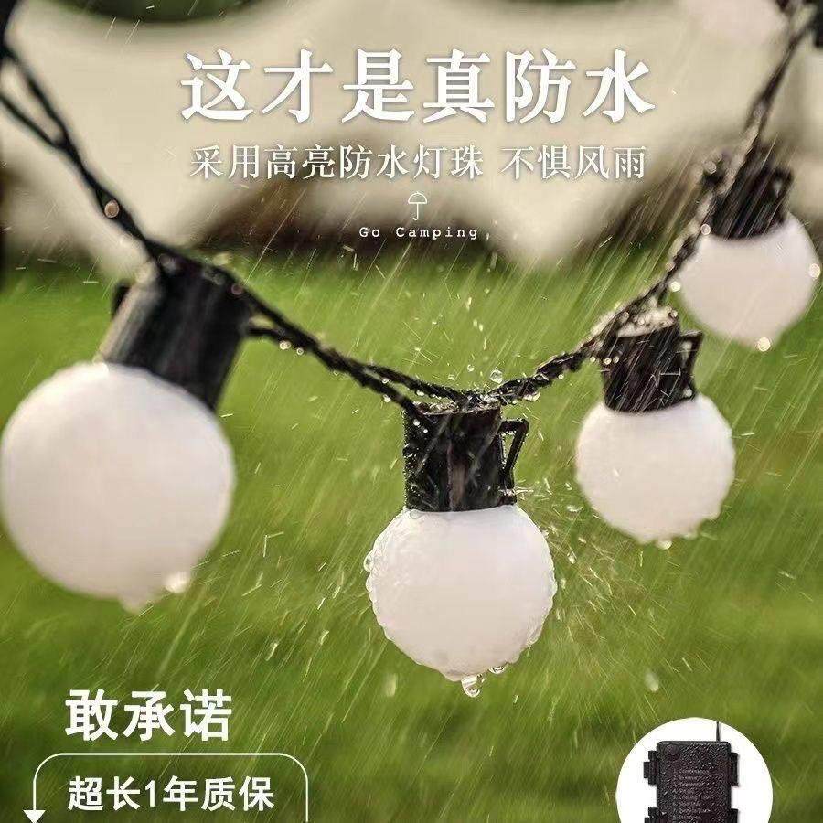 户外防水大圆球灯串LED彩灯露营帐篷天幕婚礼节日太阳能装饰挂灯,淘宝优惠券,粉丝福利购,淘宝优惠卷