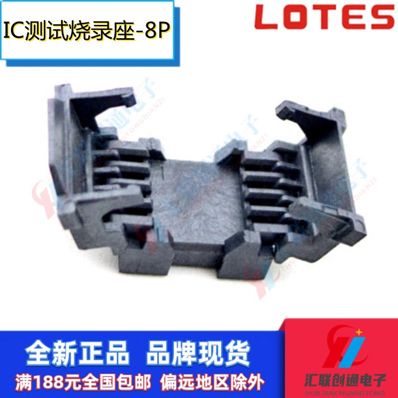 LOTES得意ACA-SPI-004-K01贴片IC芯片测试BIOS转换座烧录座2*4P - 图1