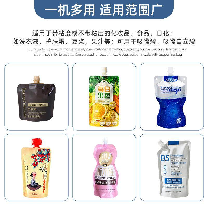 台式单头自吸袋灌装锁盖机豆浆洗衣液吸嘴袋灌装机小型液体包装机,淘宝优惠券,粉丝福利购,淘宝优惠卷