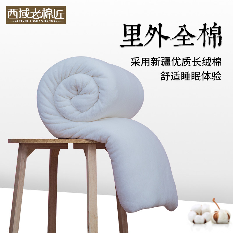 新疆棉被无网被芯纯棉花被子垫被褥子床垫棉絮冬被加厚保暖手工被,淘宝优惠券,粉丝福利购,淘宝优惠卷