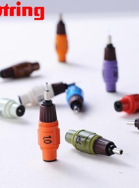 德国红环针管笔笔头可更换绘图针管笔尖针笔0.12345678针管笔头