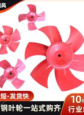 T35玻璃钢轴流风机叶片工业车间排风换气轴流风机扇叶耐热防爆风