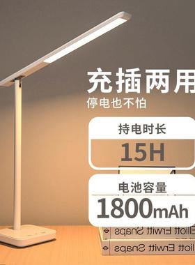 LED台灯护眼书桌小学生学习专用卧室家用床头台风充电式宿舍台灯