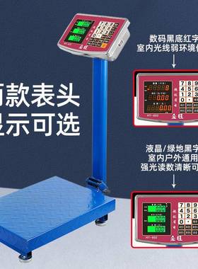 金旺多功能电子台秤体重秤100kg150公斤300公斤电子称商用称秤磅
