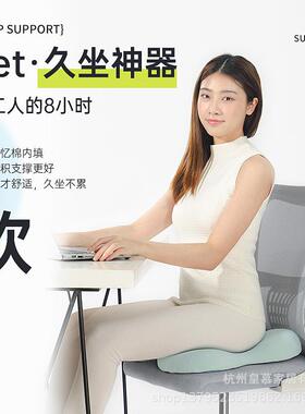 靠垫办公室腰靠坐久不累办公椅坐垫上班族中空椅垫腰枕便携屁股垫