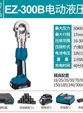 ZUPPER巨力EZ-240便携充电10-240mm2压接钳EZ-300B电动液压压线钳