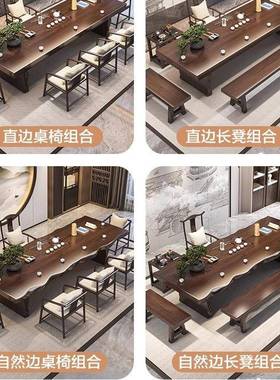 家用实木茶桌茶台一体简约现代泡茶桌椅组合办公室大板茶台桌